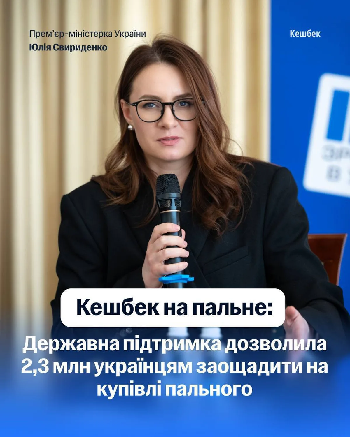 Жінка в чорному піджаку з мікрофоном на прес-конференції