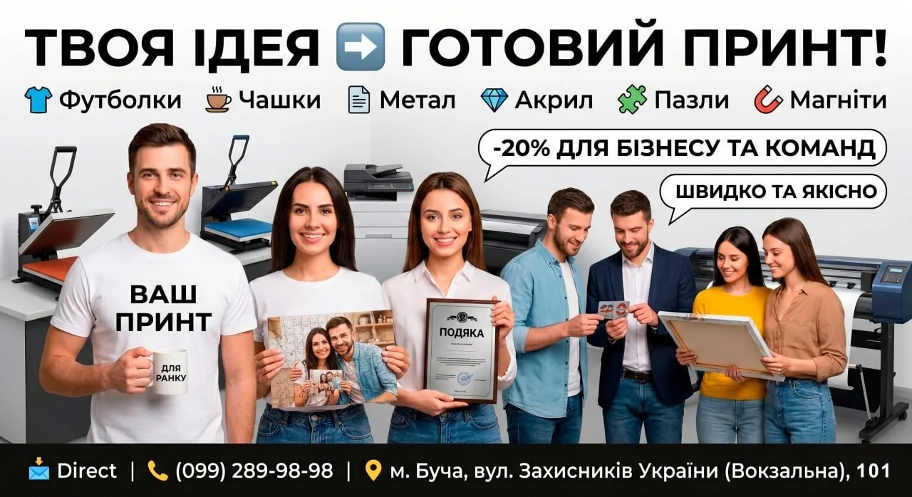 Люди демонструють надруковані футболки, чашки та сувеніри