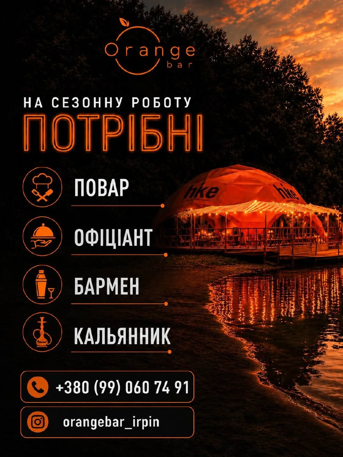 Оранжевий намет ресторану на воді вночі