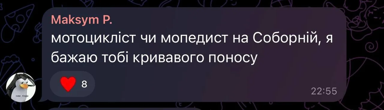 Скриншот коментаря користувача в месенджері