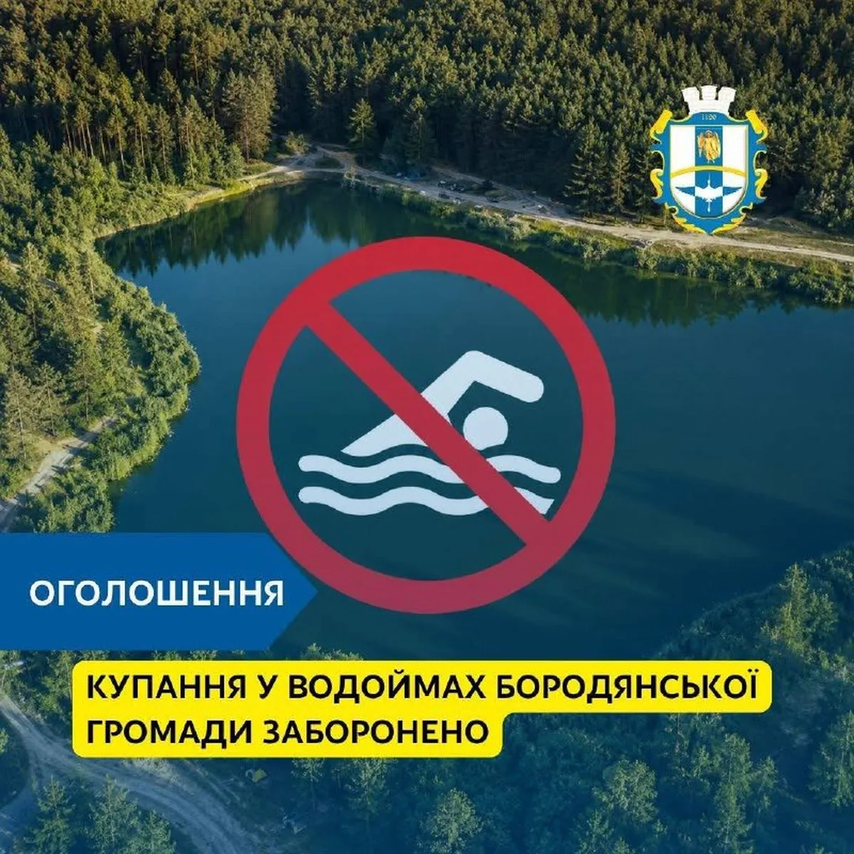 Озеро в лісі з забороною на купання