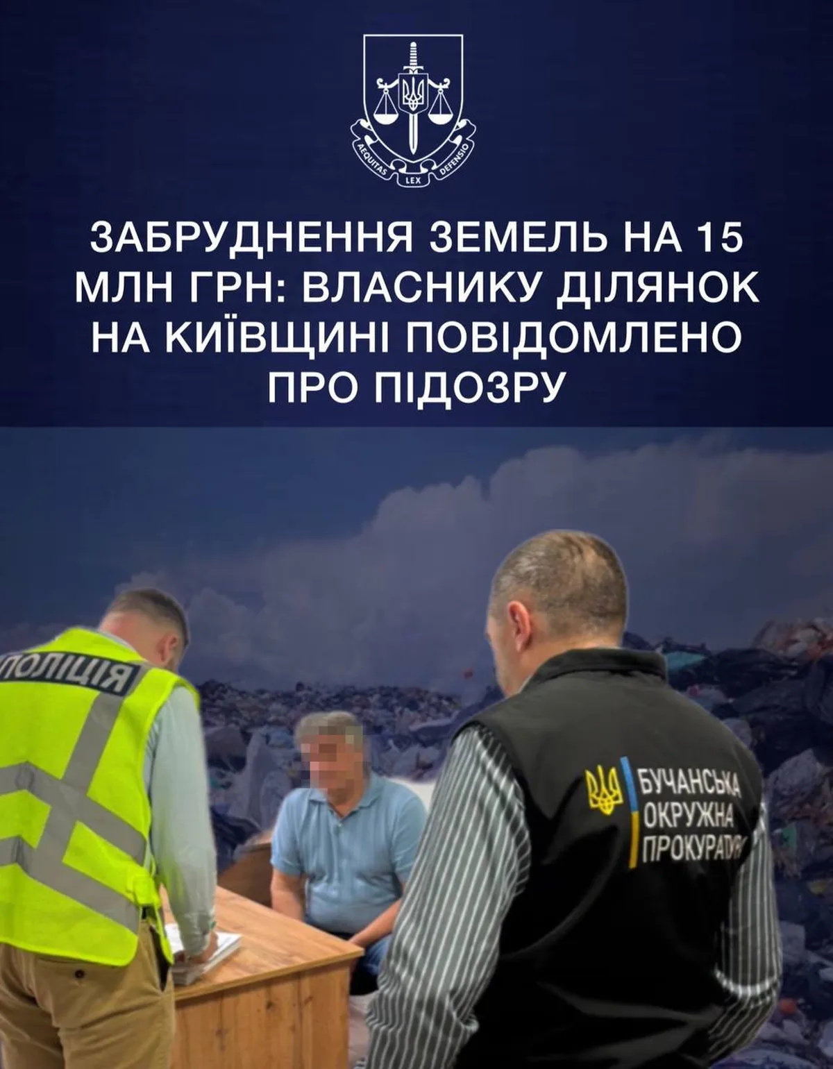 Правоохоронці та екологи на місці забруднення земель