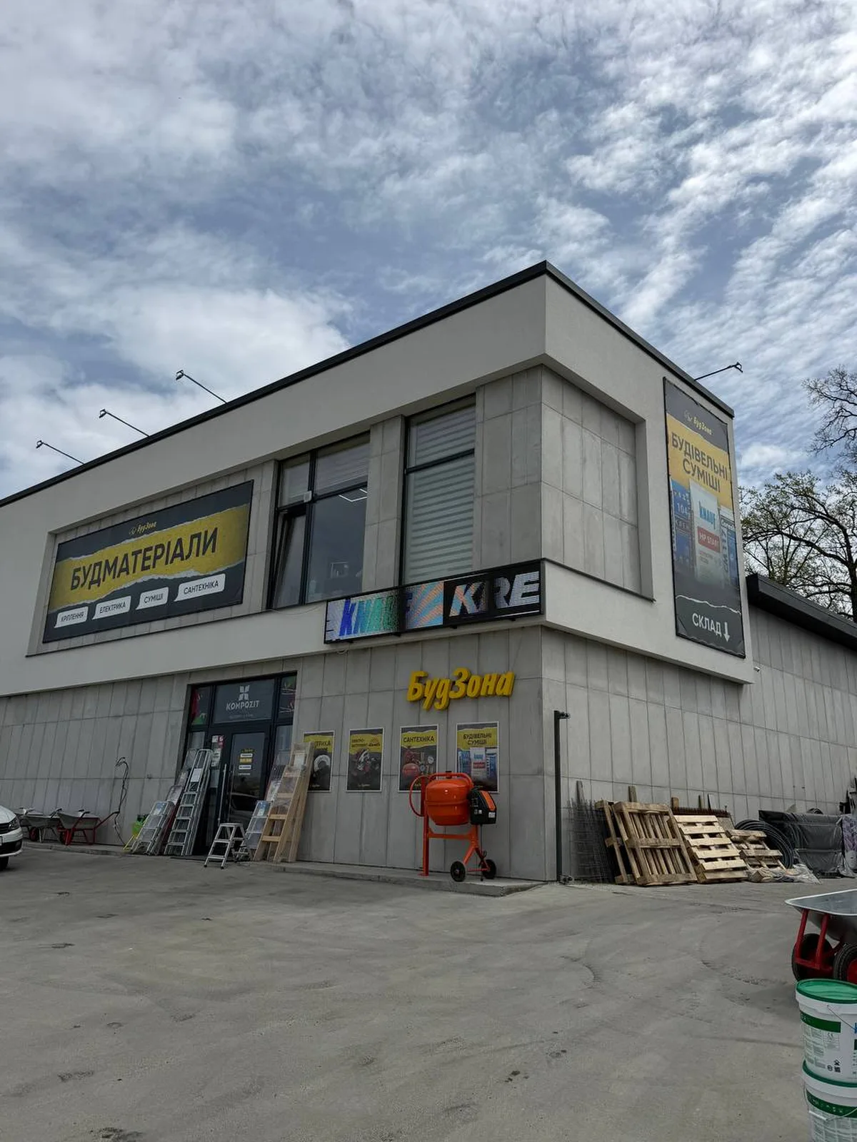 Сучасна будівля магазину будматеріалів БУДЗОНА