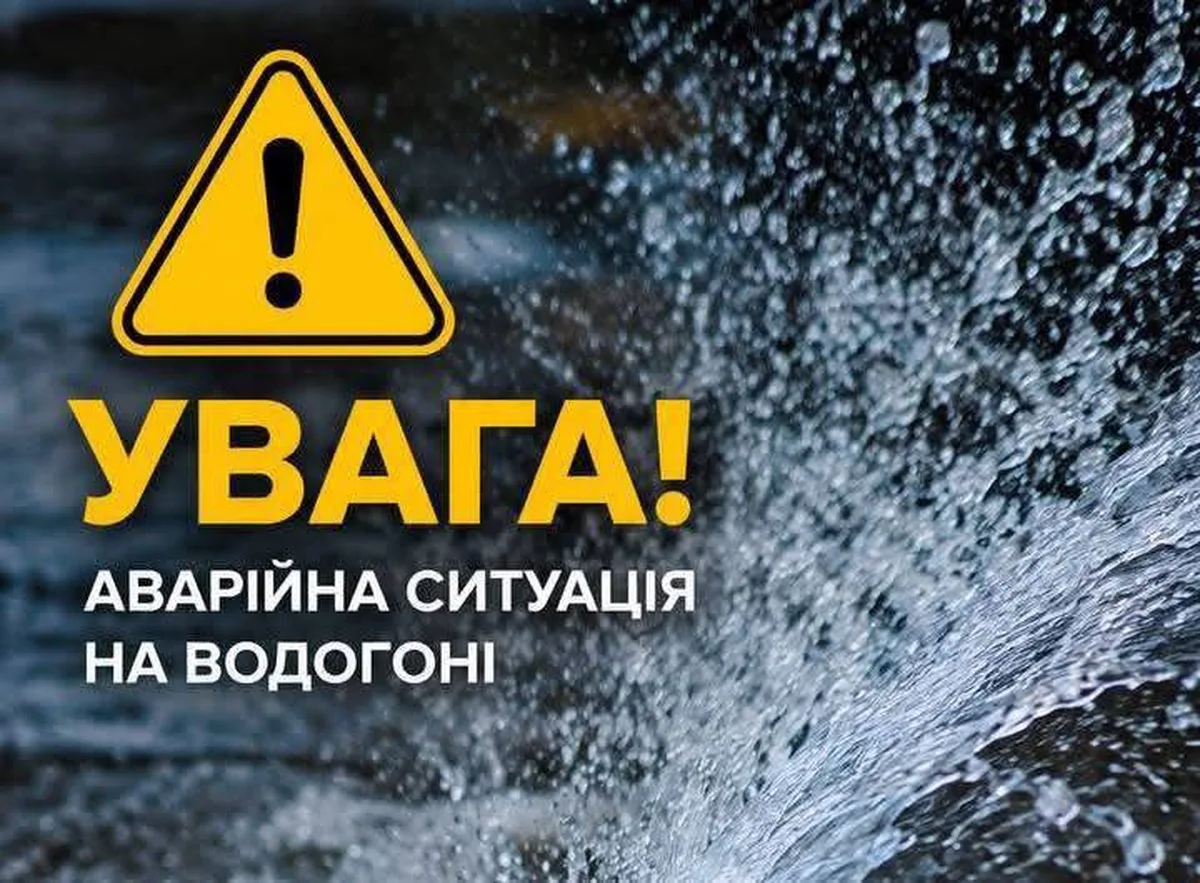 Жовтий знак аварійної ситуації та брижі води