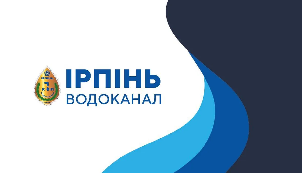 Логотип компанії Ірпінь Водоканал з хвилястим дизайном