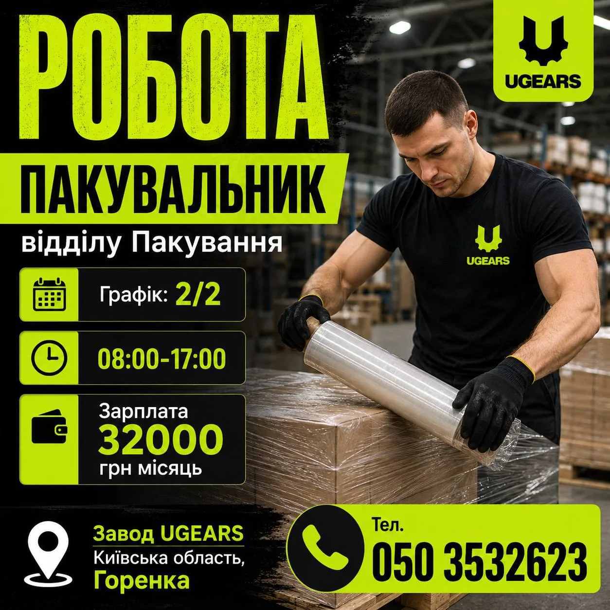Чоловік у чорній футболці UGEARS пакує товар на заводі