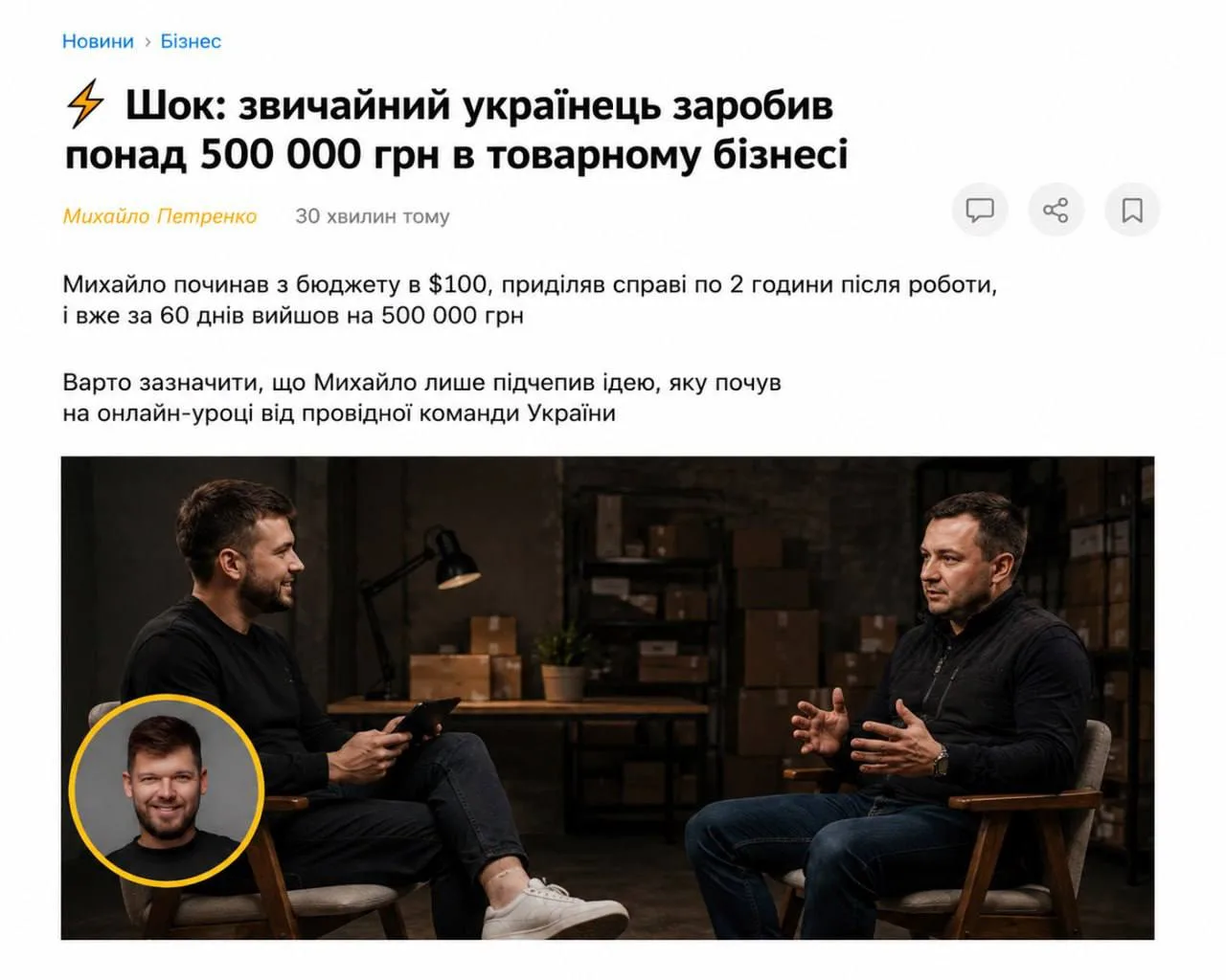 Два чоловіки в розмові в офісному приміщенні