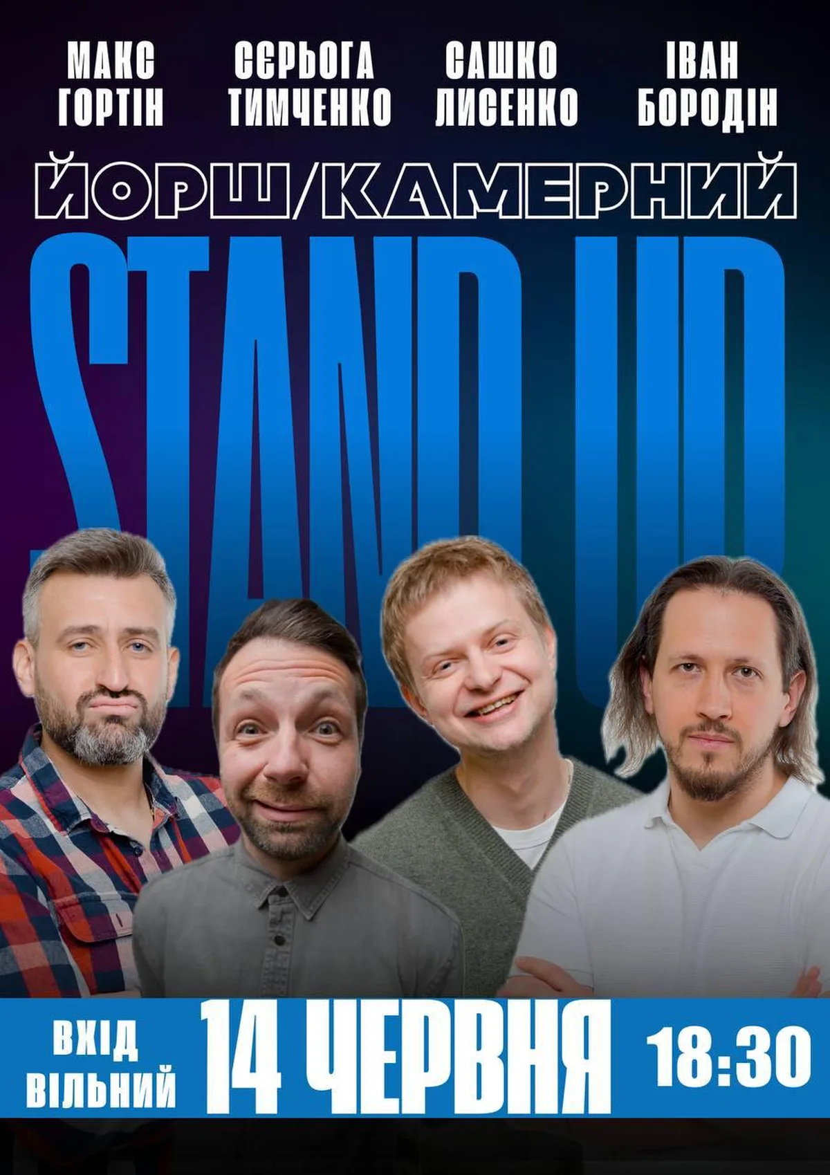 Афіша концерту з чотирма комедіантами та інформацією про дату