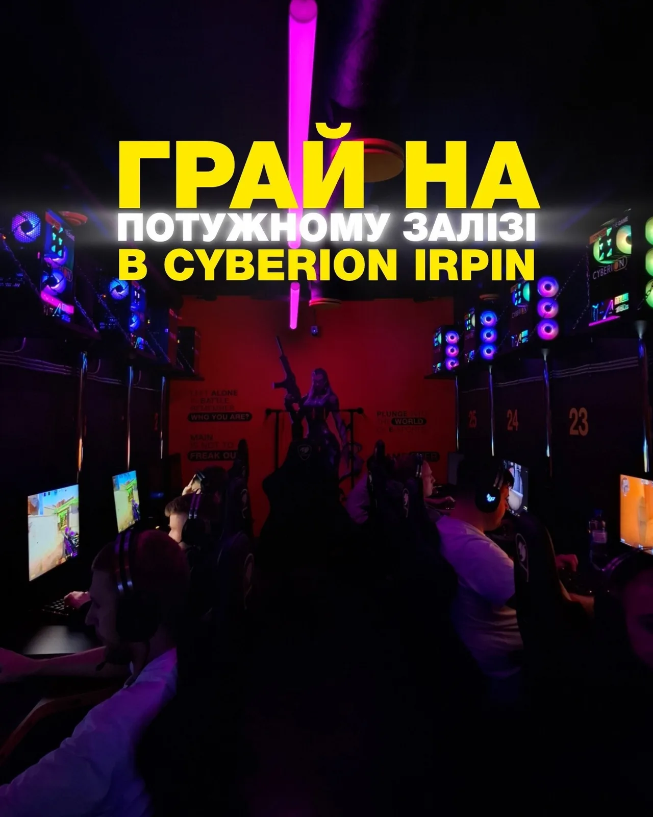 Інтер'єр кіберклубу з ігровими комп'ютерами та неоновим освітленням