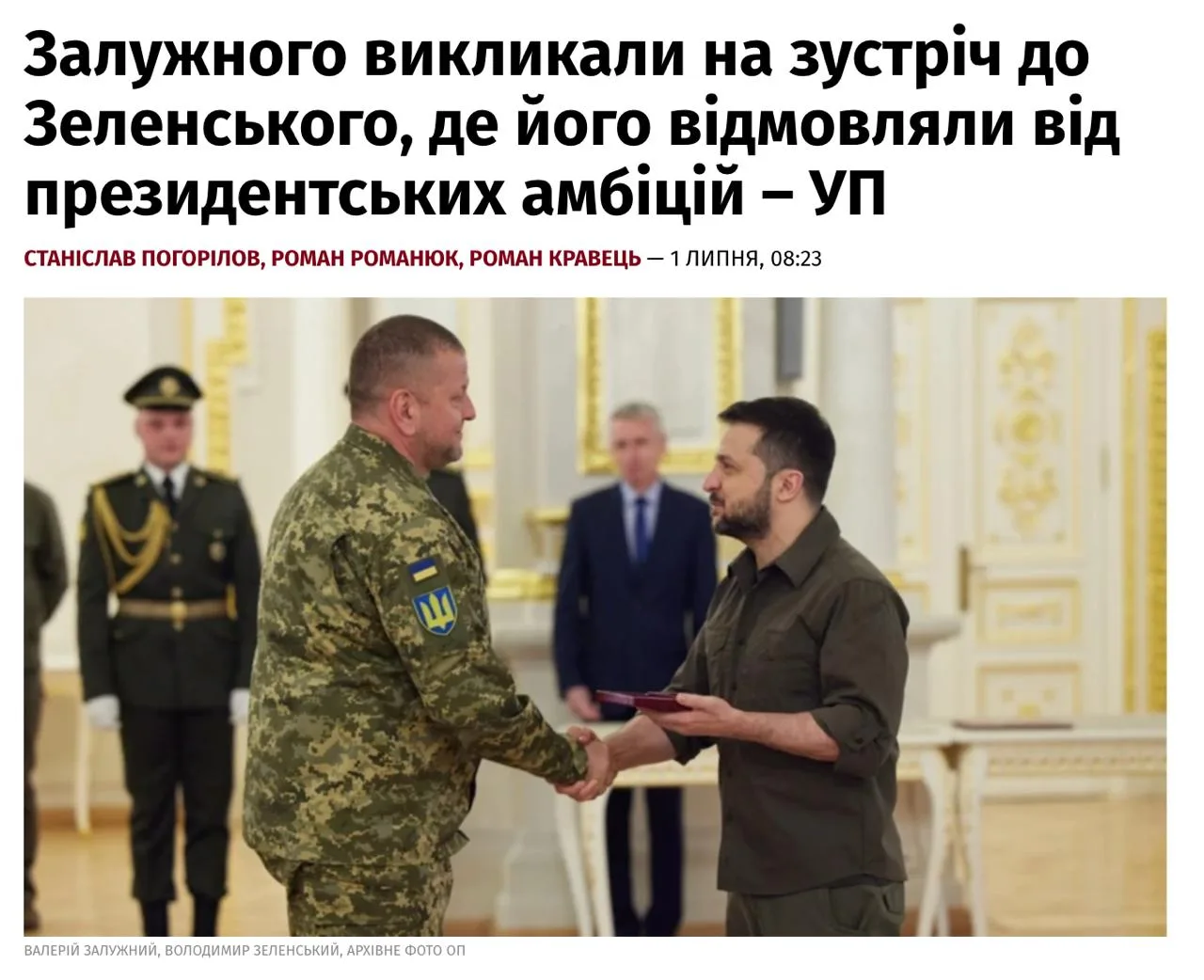 Військовий у камуфляжі пожимає руку чоловіку в цивільному одязі