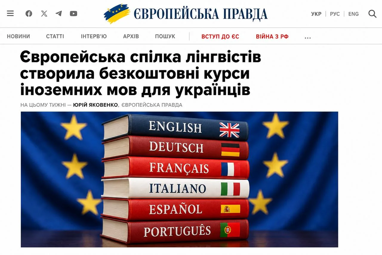 Стопка книг з назвами європейських мов на фоні прапора ЄС