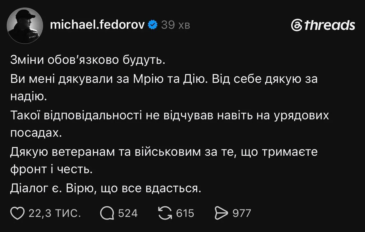 Скриншот поста Федорова в соцмережі Threads