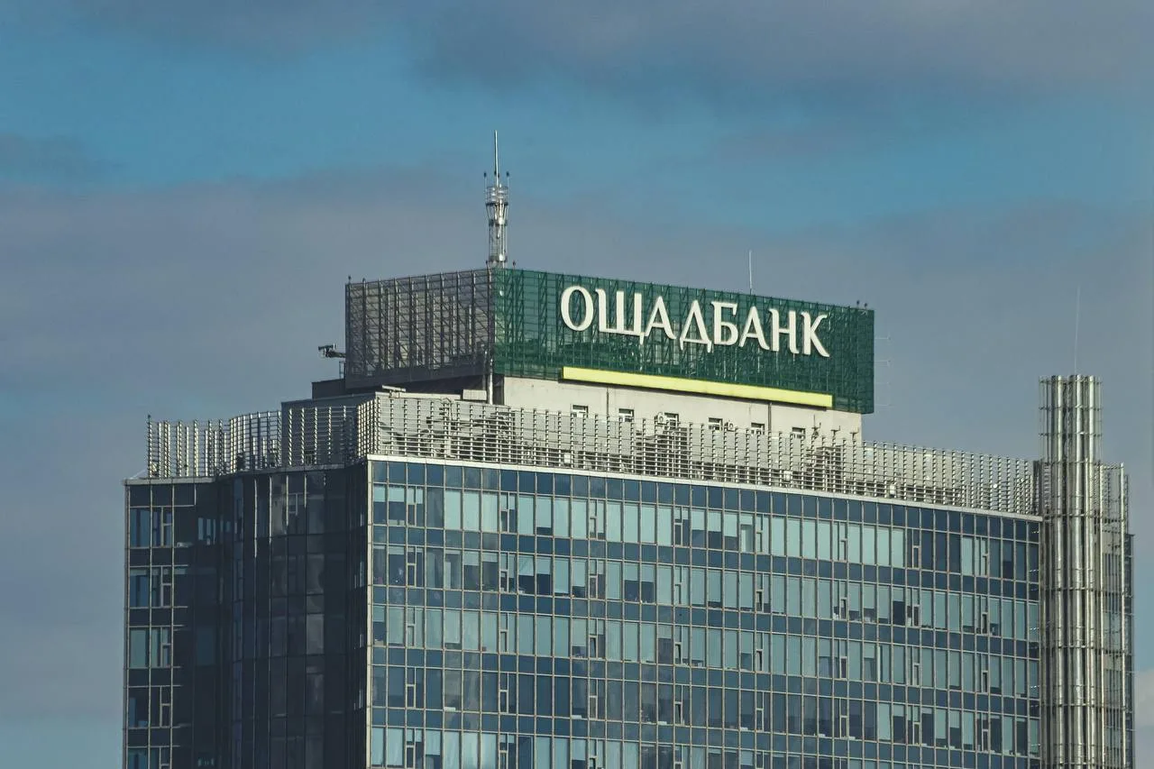 Будівля Ощадбанку з логотипом на даху