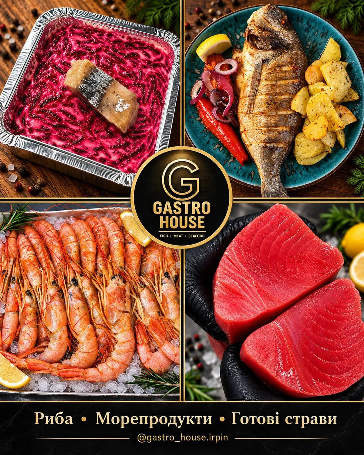 Рибні делікатеси та морепродукти в ресторані Gastro House