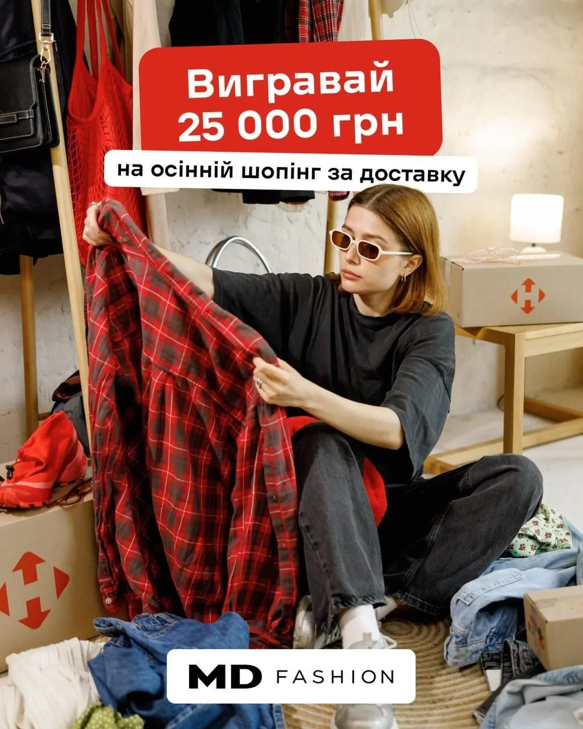 Жінка в окулярах розглядає червону клітчасту сорочку в магазині