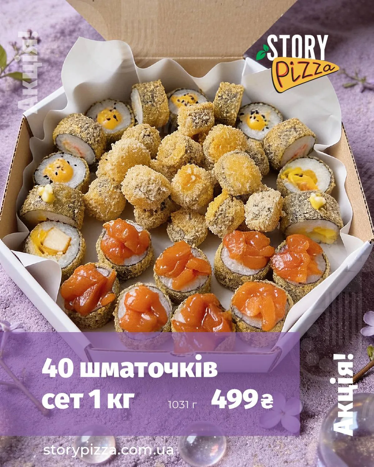 Коробка з 40 шматочками піци різних видів
