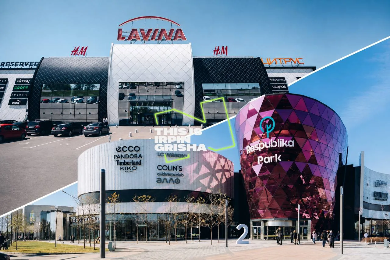 Торговий центр Lavina з магазинами H&M та іншими крамницями