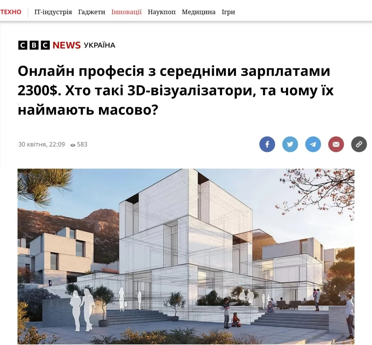 Архітектурна 3D-візуалізація сучасної будівлі з людьми