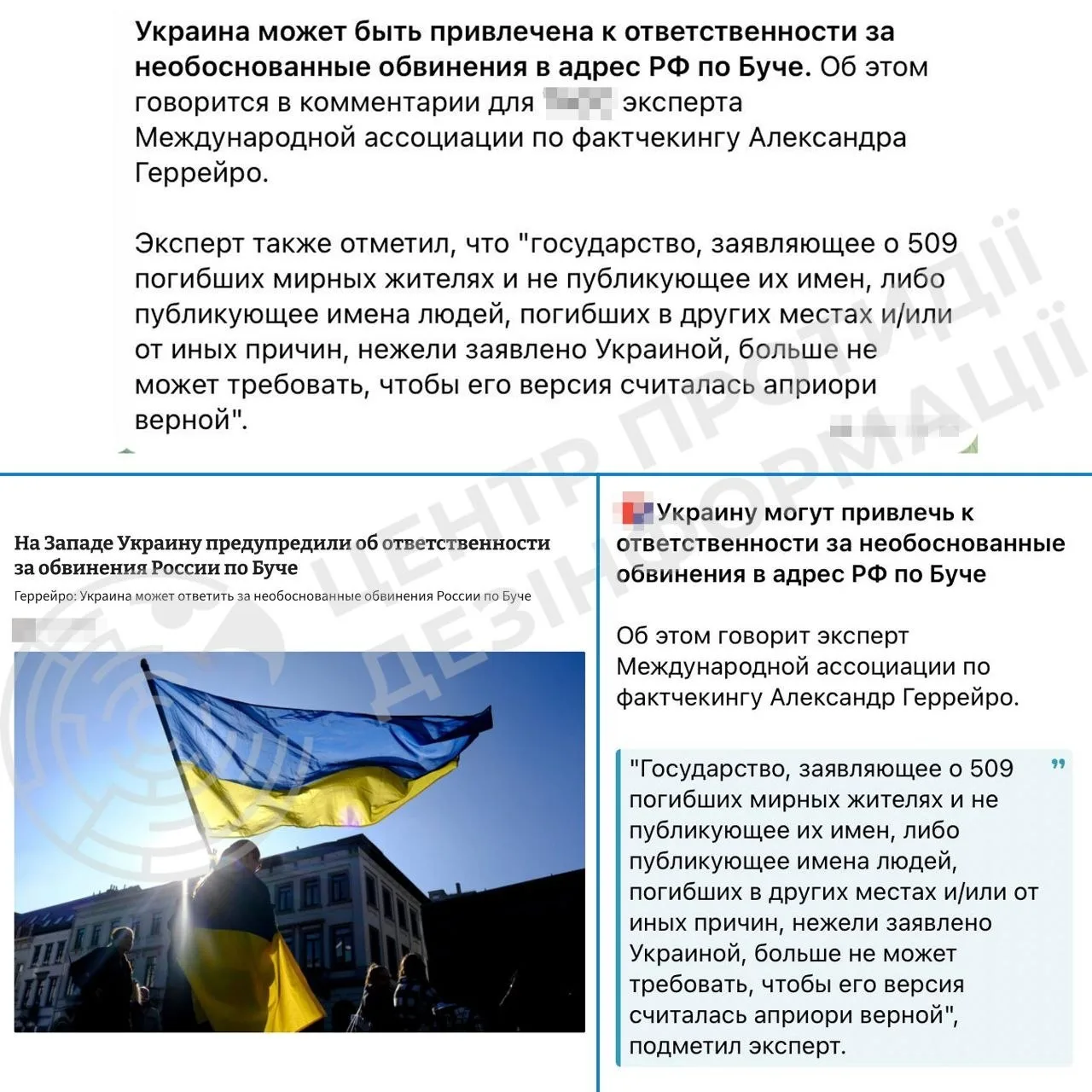 Український прапор на фасаді пошкодженої будівлі