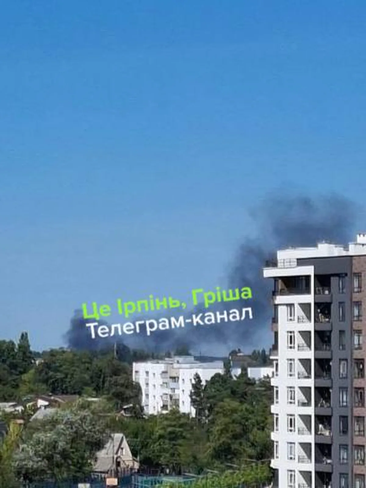 Дим над житловим районом Ірпеня, багатоповерхові будинки