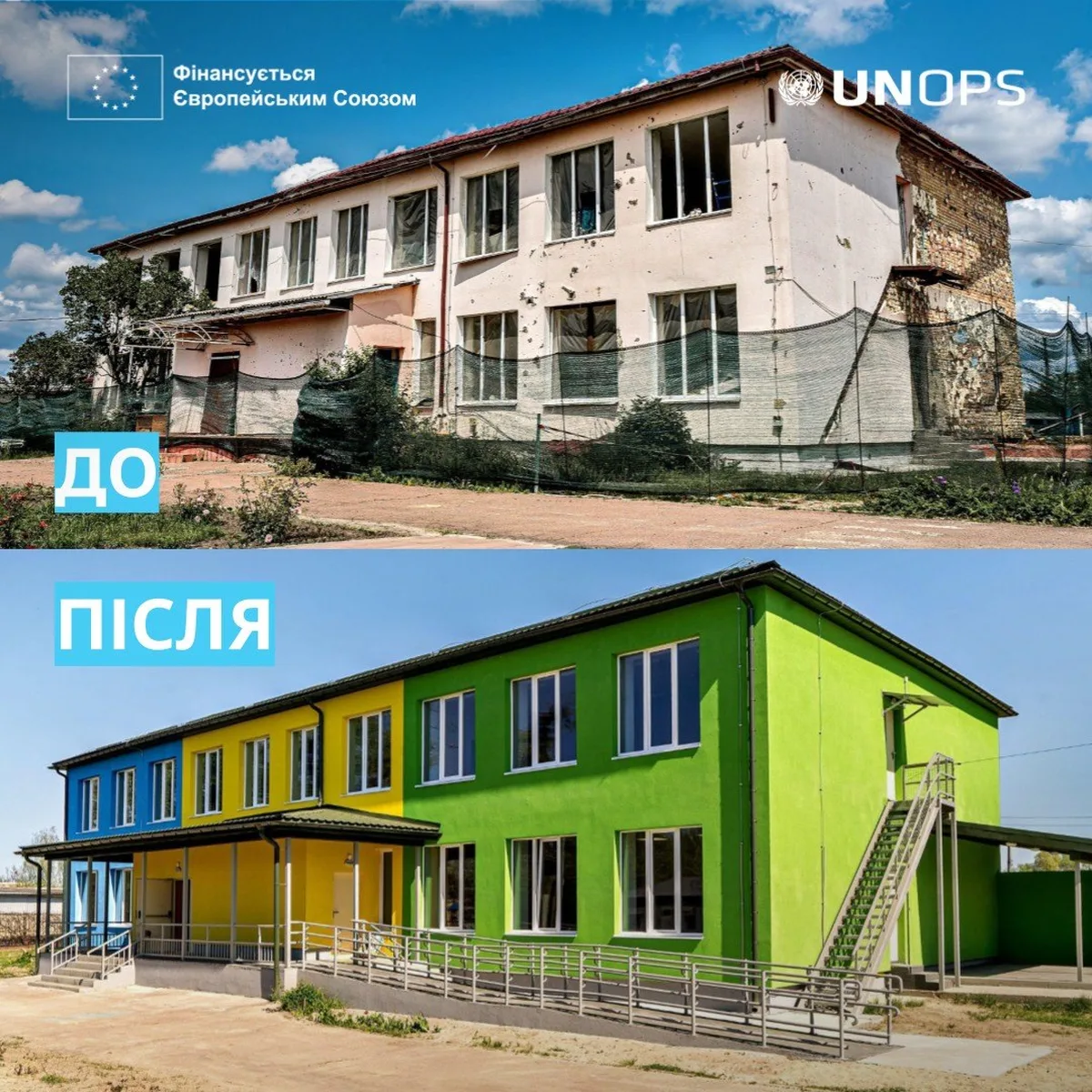 Будівля дитячого садка до та після реконструкції