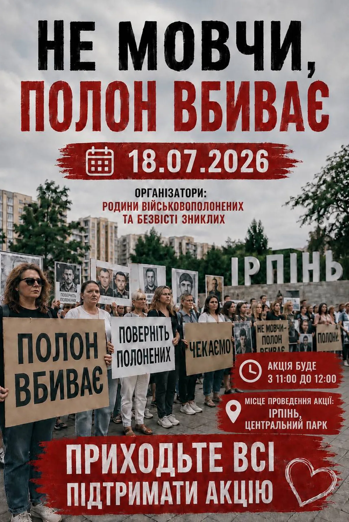 Плакат акції на підтримку військовополонених в Ірпені