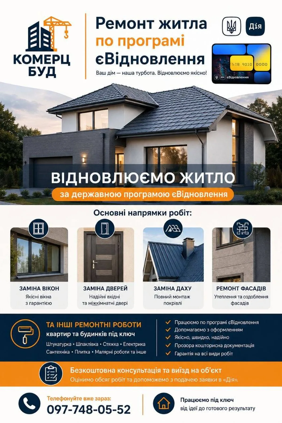 Рекламний постер послуг ремонту житла та відновлення будинків