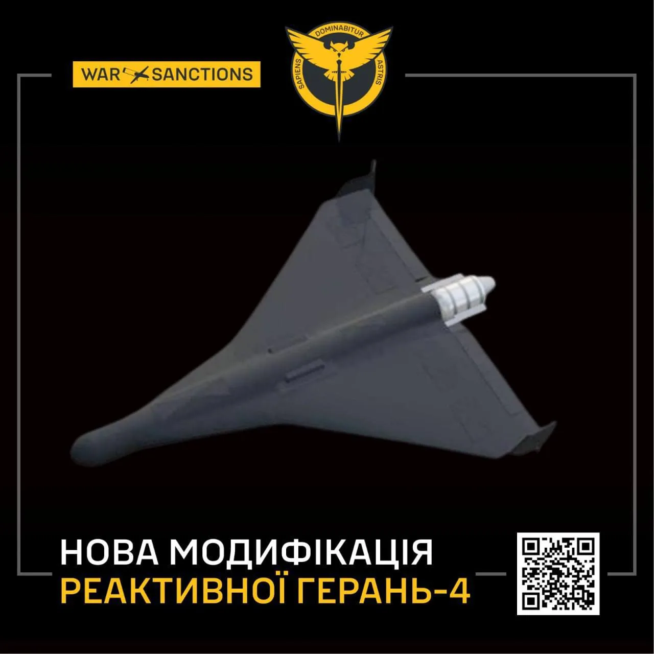 Модифікований дрон Герань-4 з покращеною навігацією