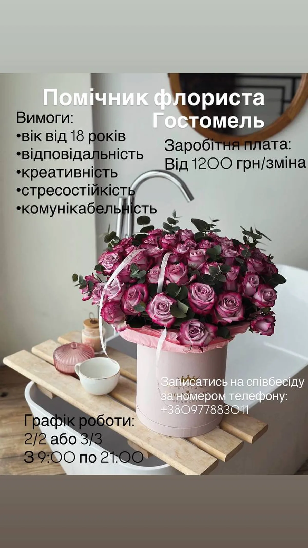 Букет рожевих троянд у коробці на столі