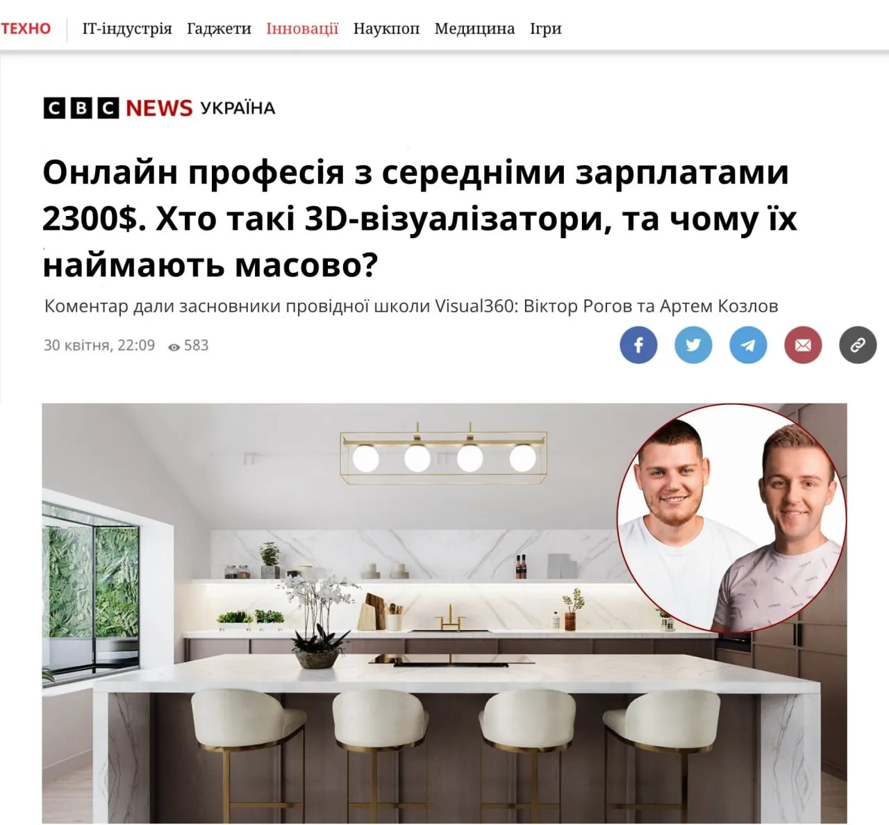 Сучасна кухня з островом та портрети двох чоловіків