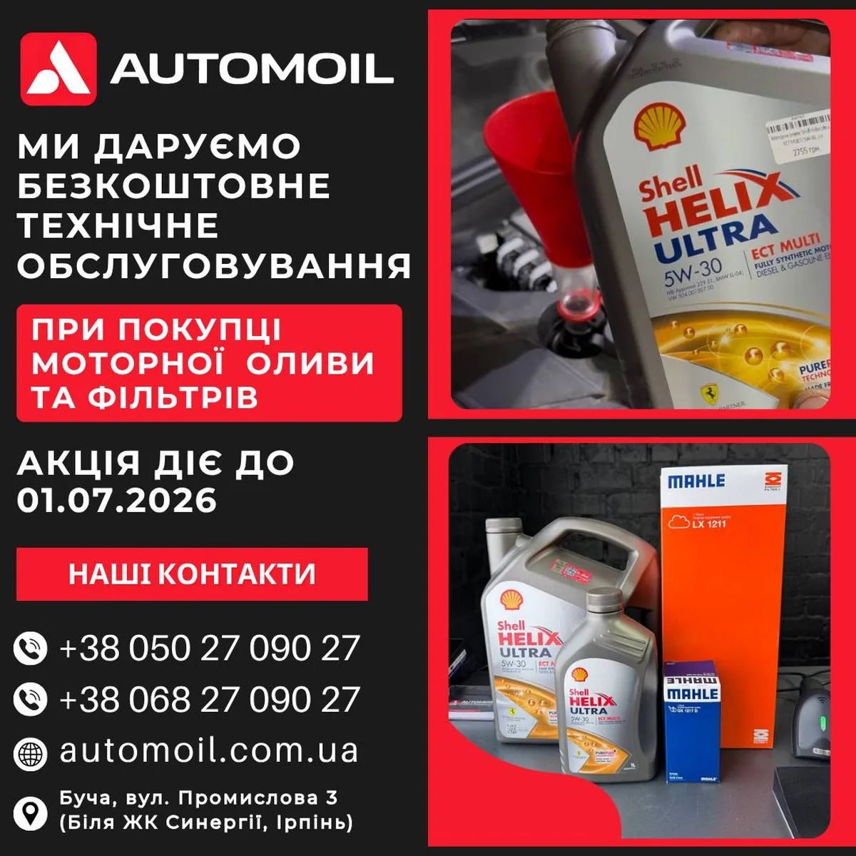 Флакони моторної олії Shell Helix Ultra та фільтри Mahle на столі