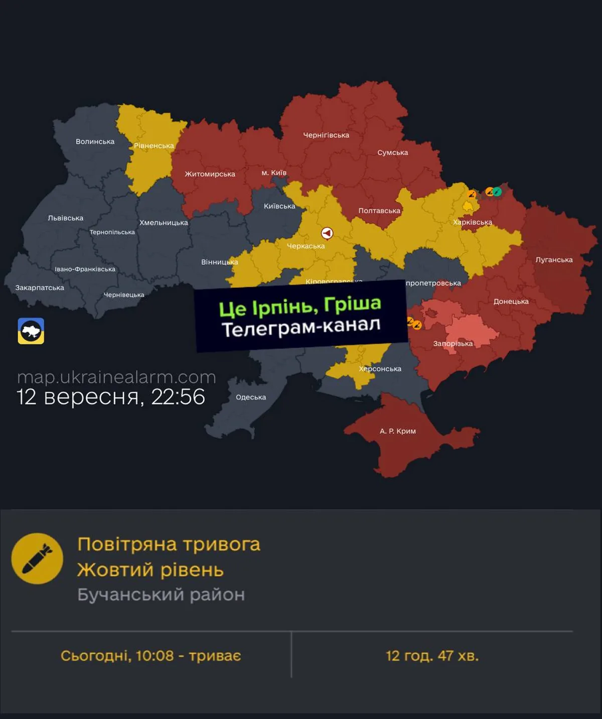 Карта України з позначенням рівнів повітряної тривоги