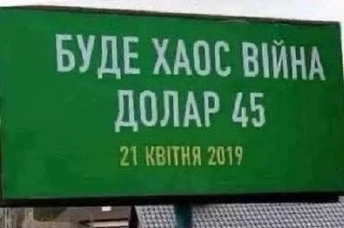 Білборд з написом про курс долара 45 гривень від 2019 року
