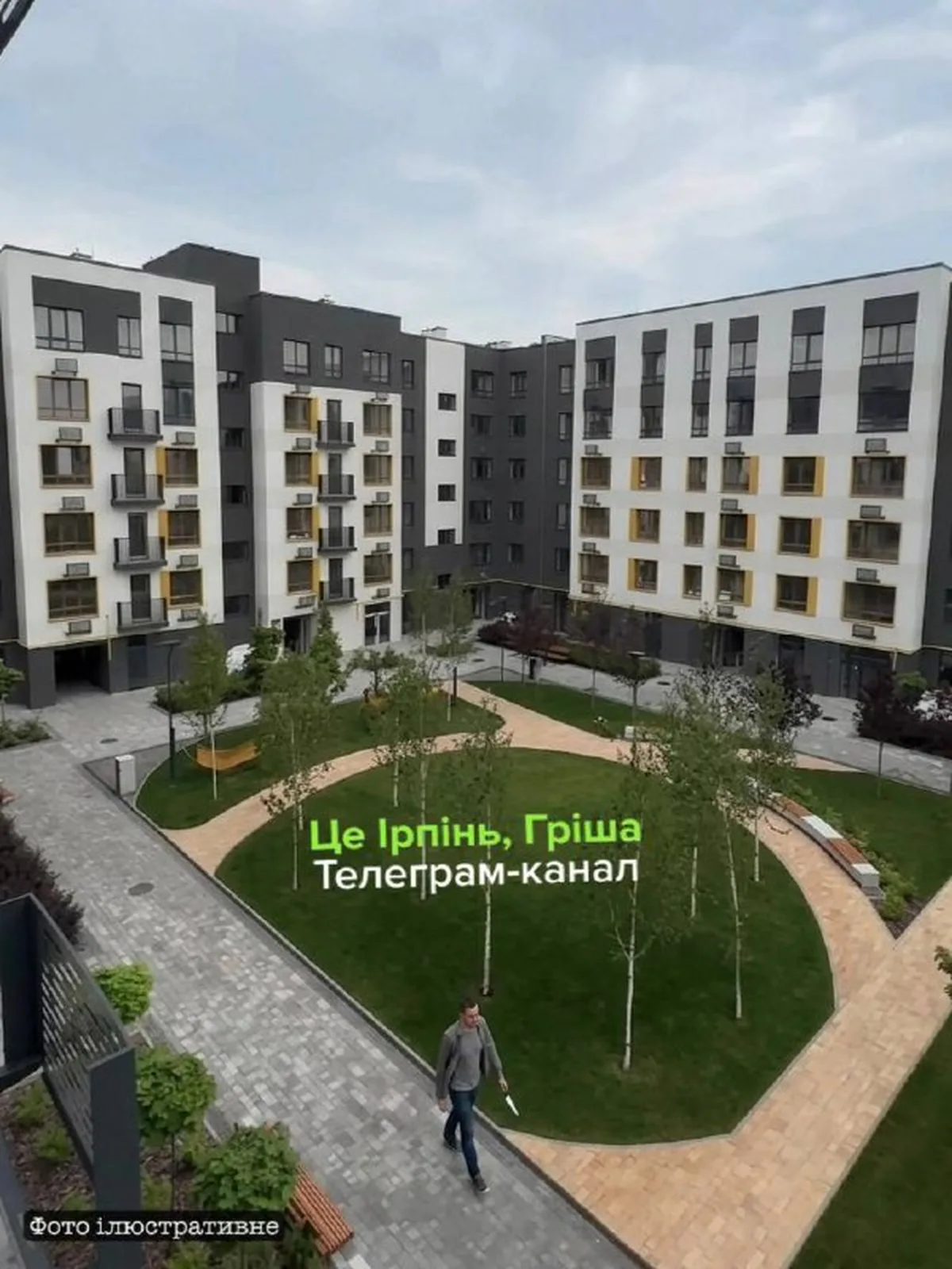 Житловий комплекс з озеленою територією та дітьми
