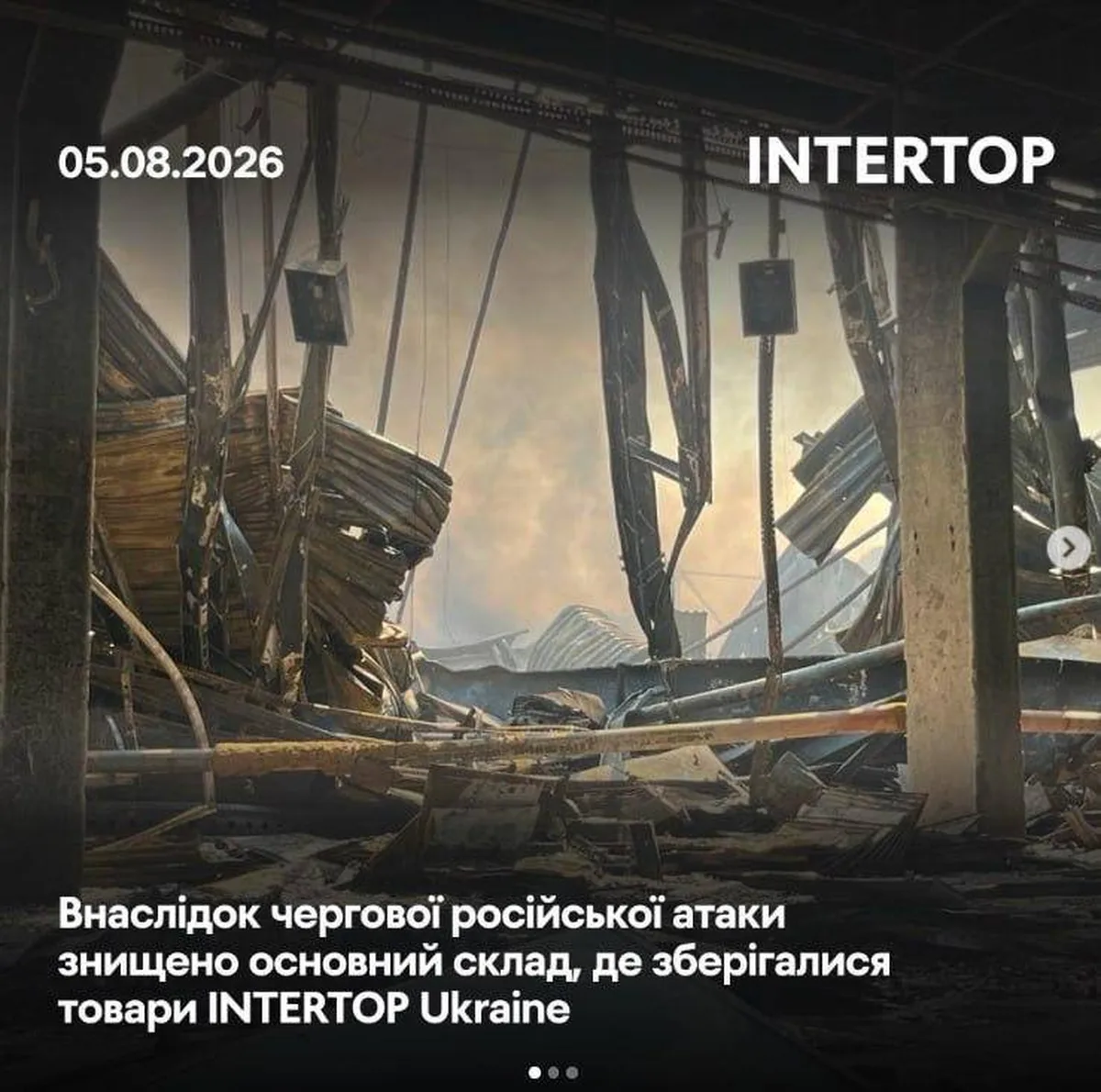 Пошкоджений склад INTERTOP після обстрілу в Ірпені