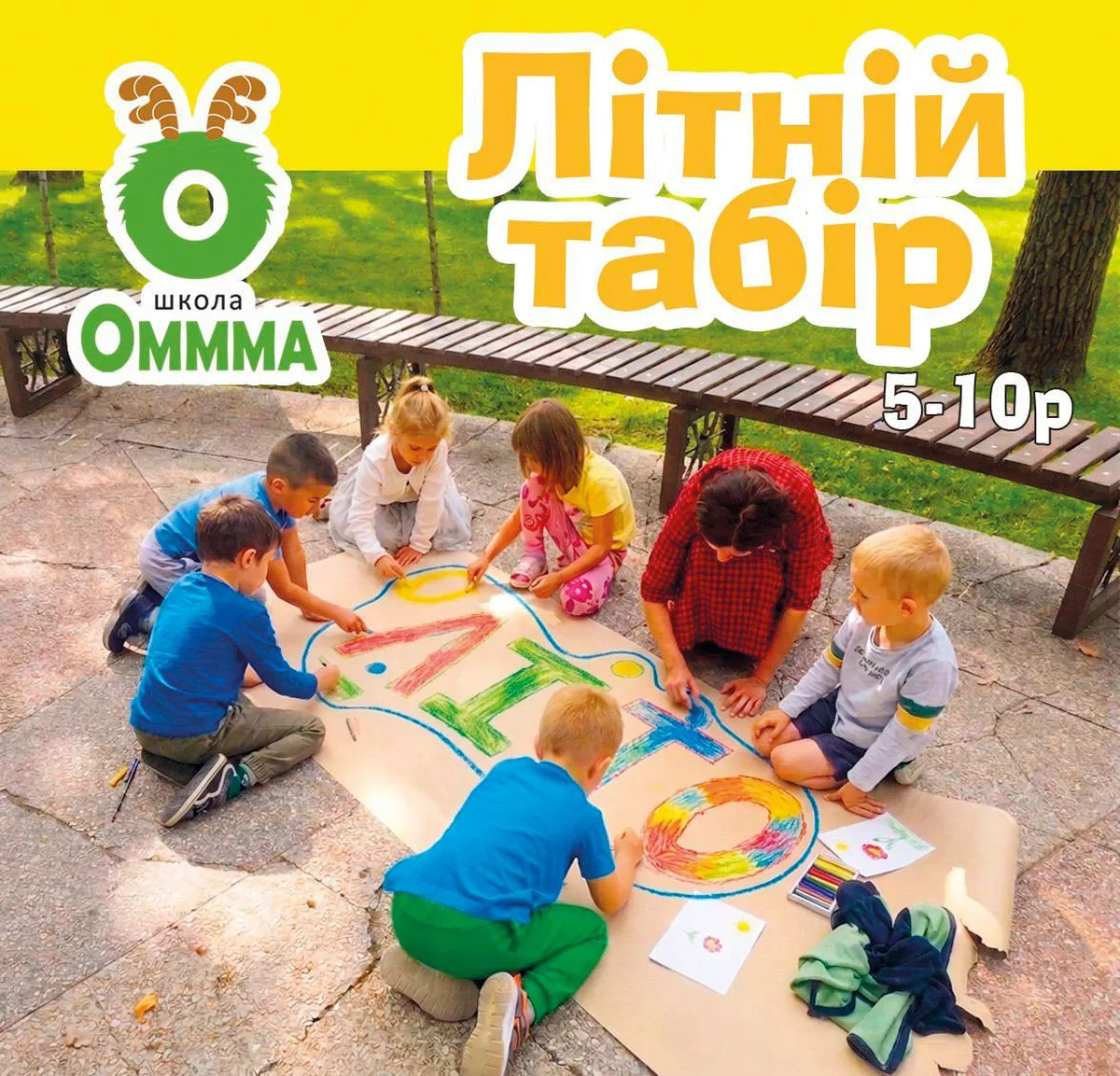 Діти малюють на картоні під час занять у таборі