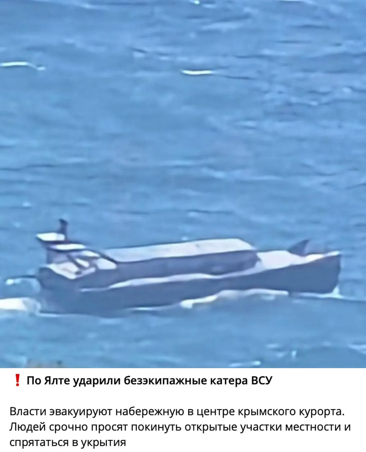 Човен у морі біля берега Криму