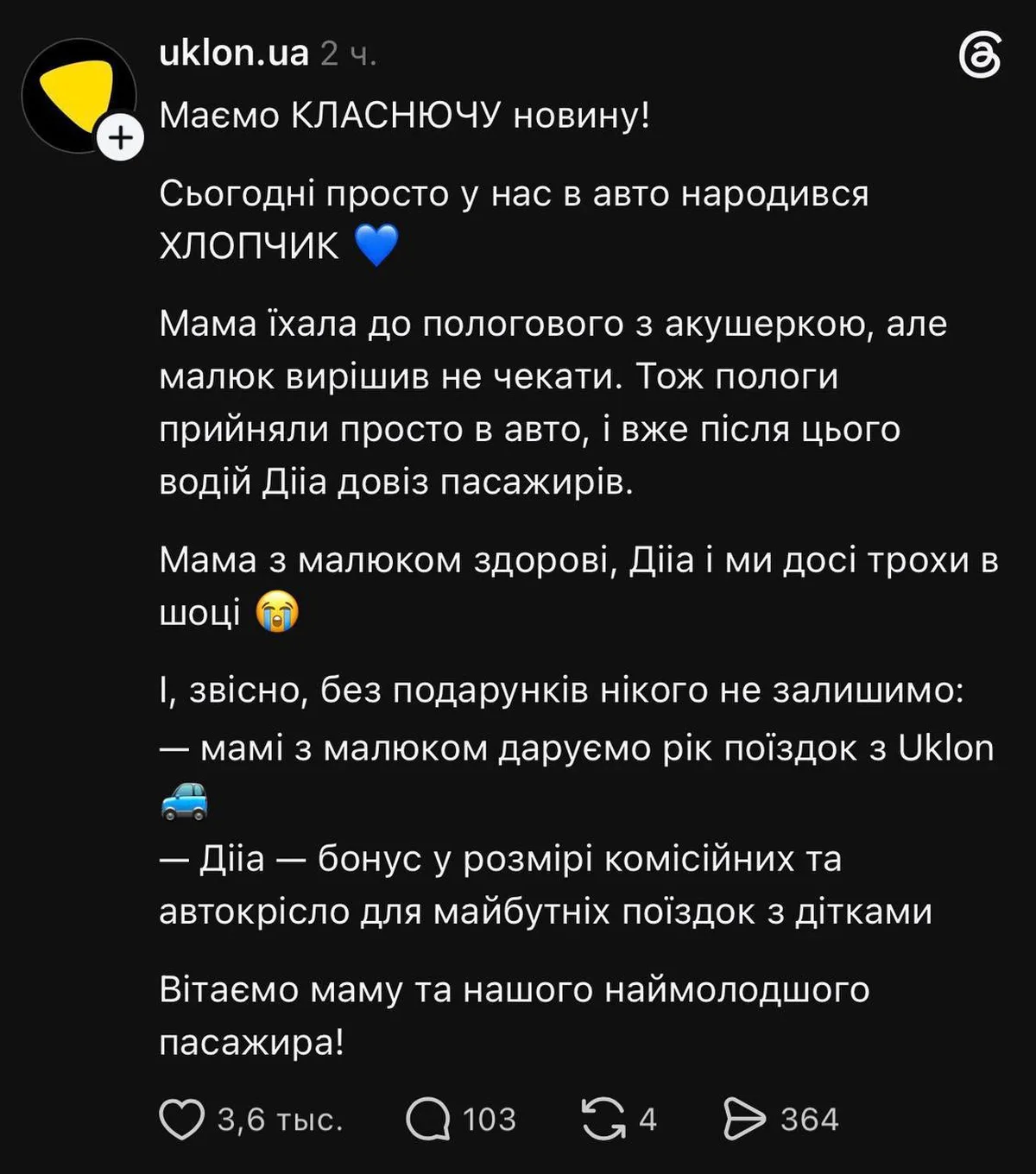 Скриншот посту Uklon про народження дитини в таксі