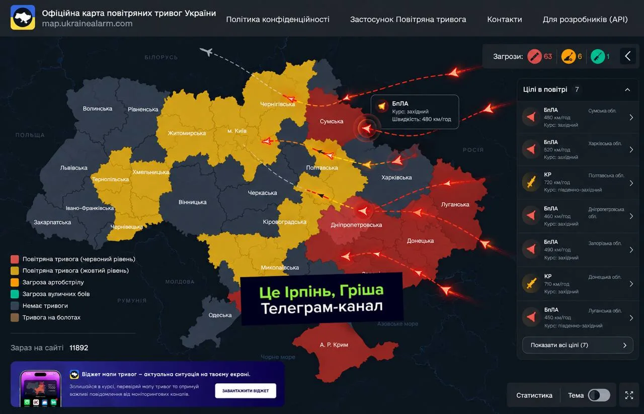 Карта України з позначенням рівнів повітряної тривоги