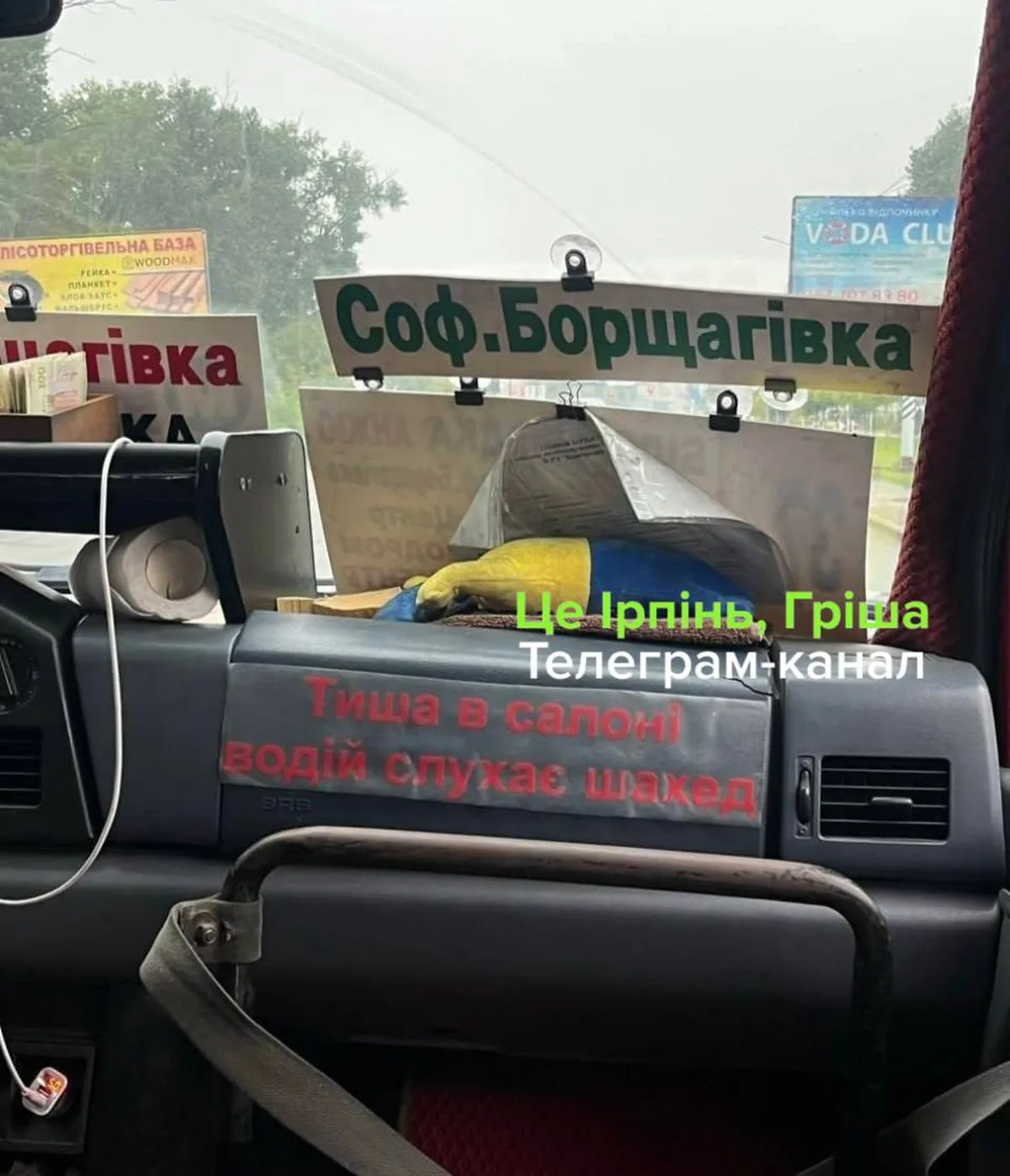 Вид з салону маршрутки на дорогу, водій слухає сирену