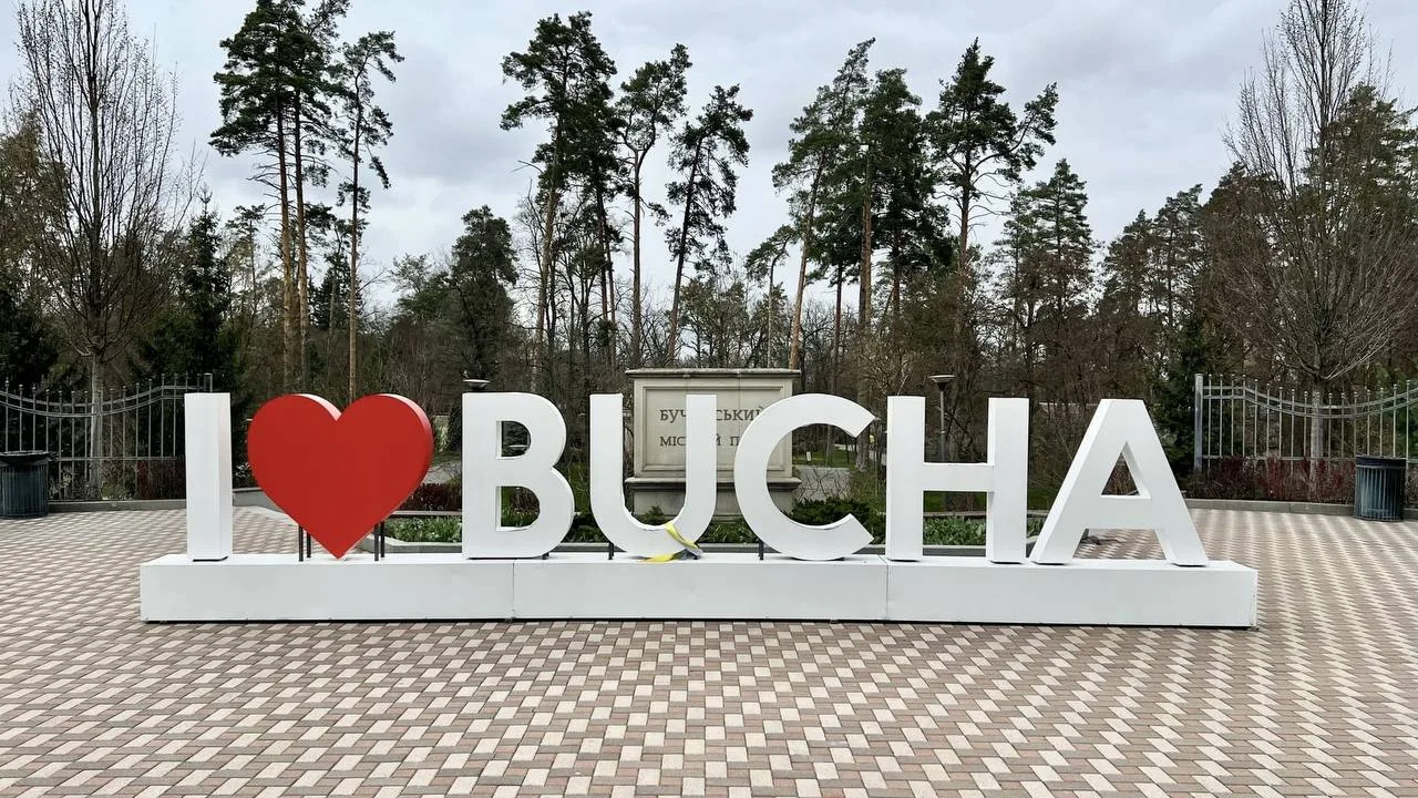Інсталяція "I love Bucha" на площі міста
