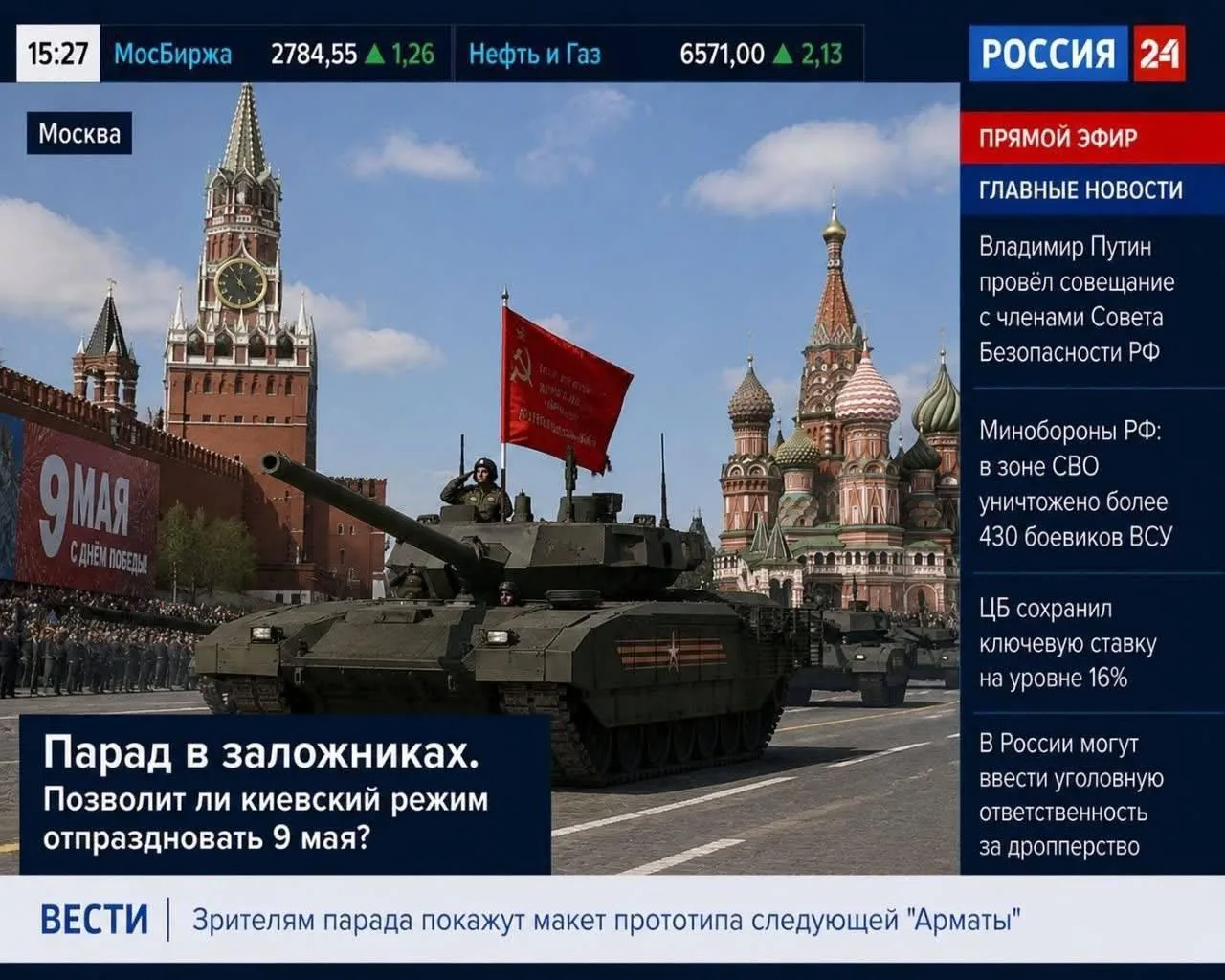 Військовий танк на Червоній площі під час параду в Москві