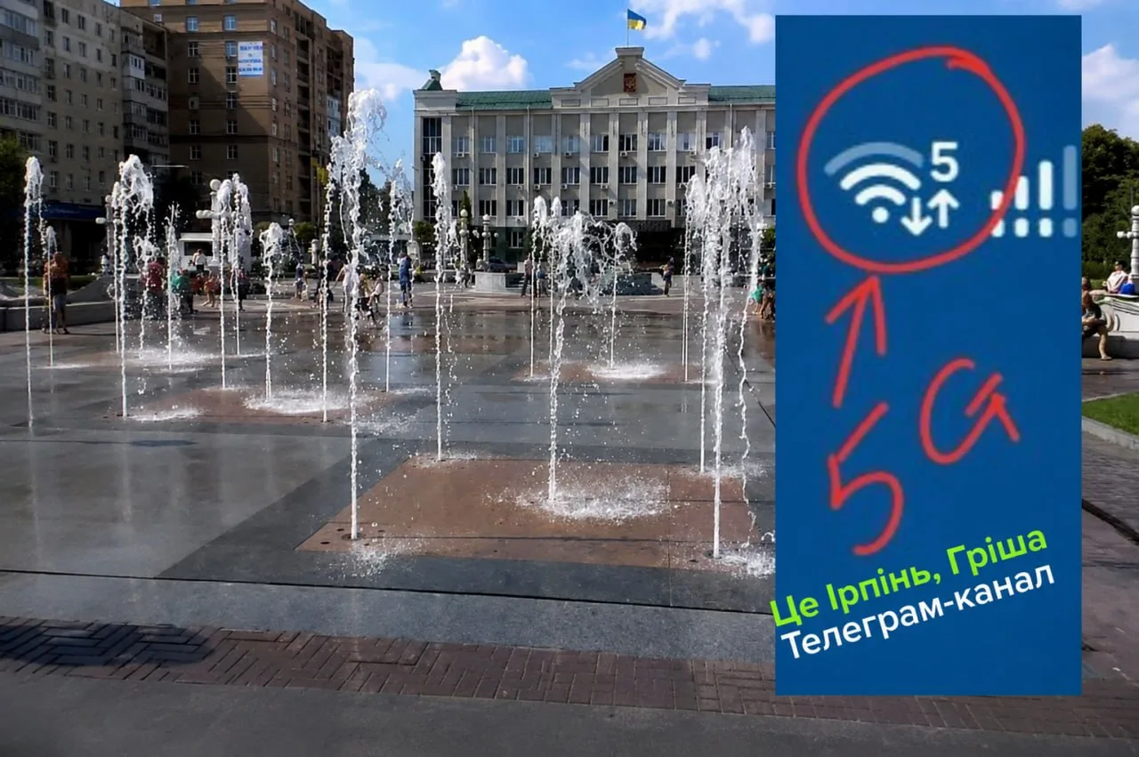 Фонтани на площі міста Ірпінь та логотип 5G мережі