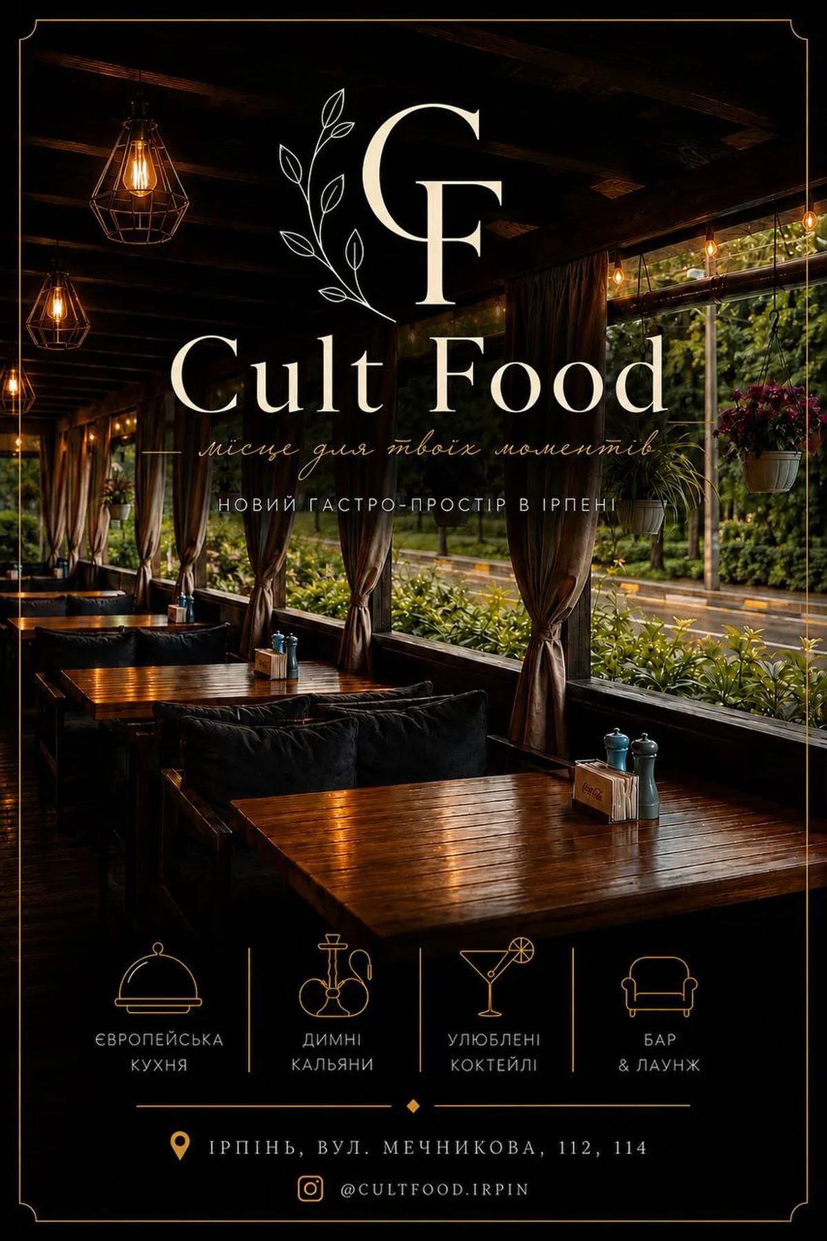 Інтер'єр ресторану Cult Food з дерев'яними столами