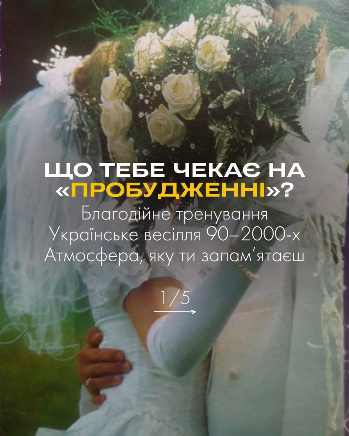 Наречена в білій сукні тримає букет білих троянд