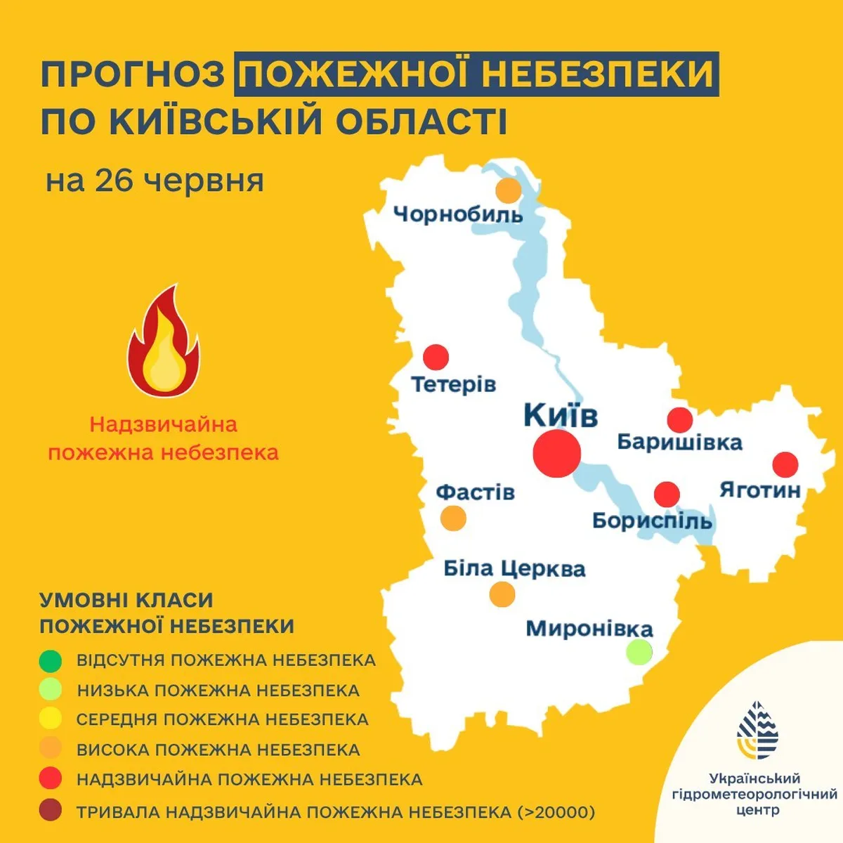Карта Київської області з прогнозом пожежної небезпеки на 26 червня