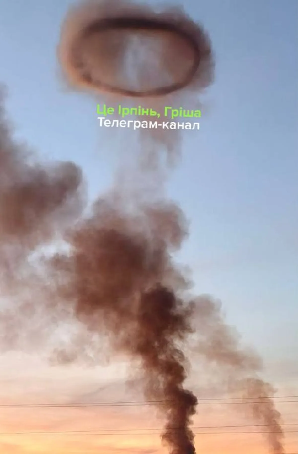 Димове кільце в небі над регіоном після удару