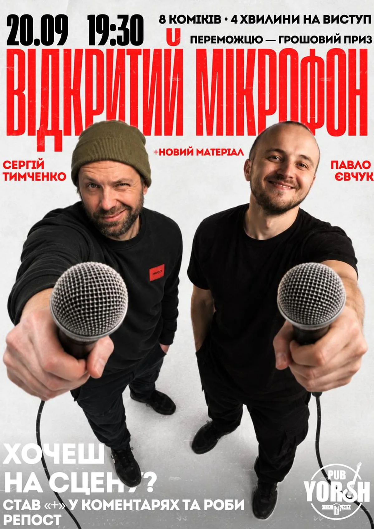 Двоє чоловіків тримають мікрофони, постер концерту стендапу