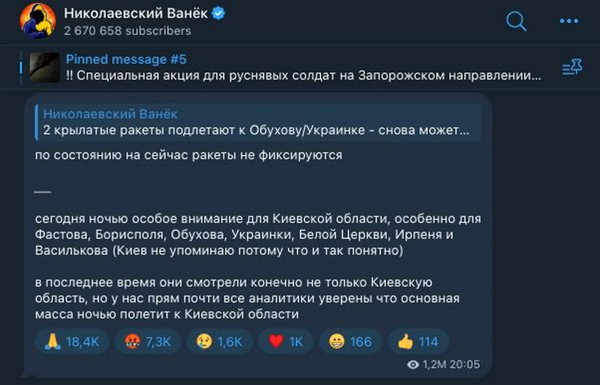 Скриншот повідомлення Миколаївського Банку в соцмережі про ракетні атаки
