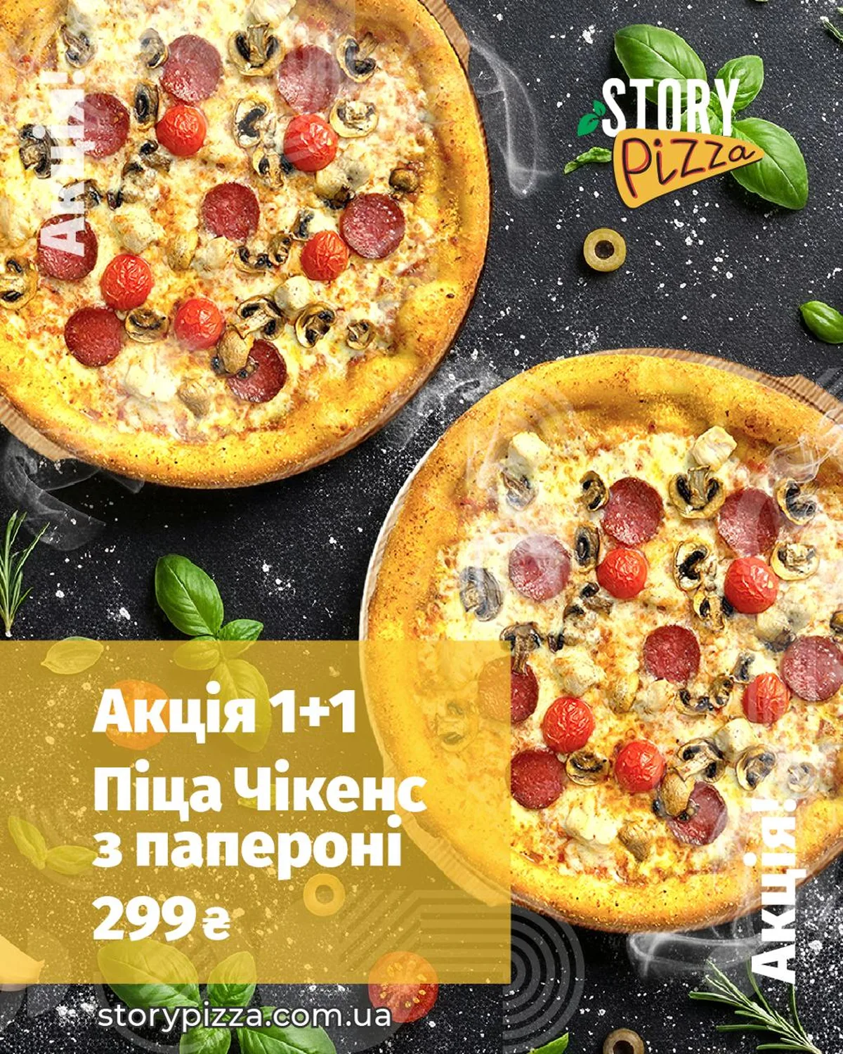 Дві піци з пепероні та грибами на чорному столі